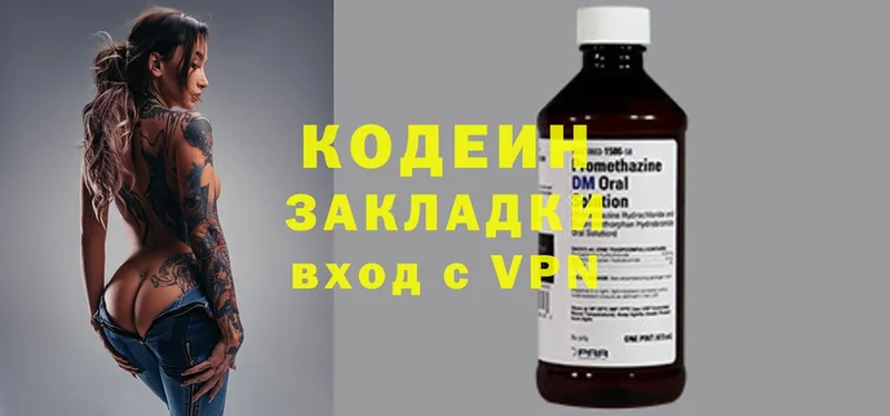 Кодеин напиток Lean (лин)  Татарск 