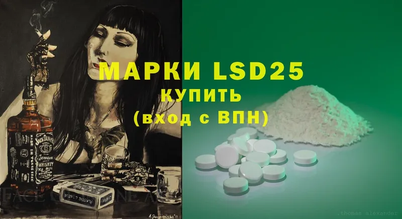 LSD-25 экстази ecstasy  наркотики  Татарск 